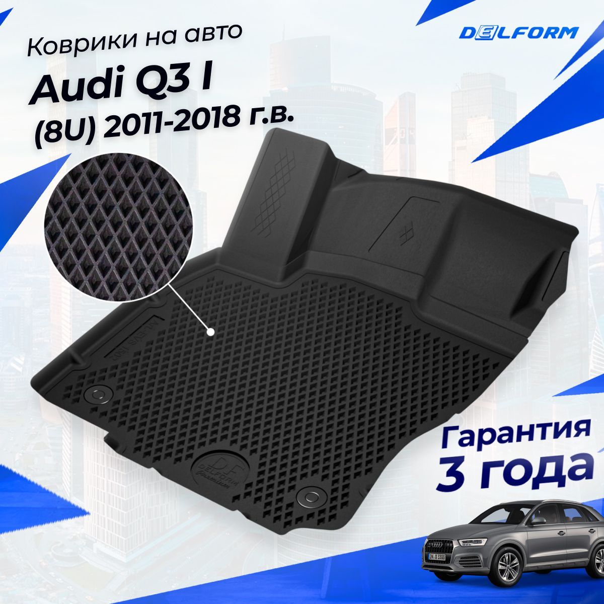 Коврики в салон автомобиля Delform Delform-011, цвет черный - купить по  выгодной цене в интернет-магазине OZON (1268480664)