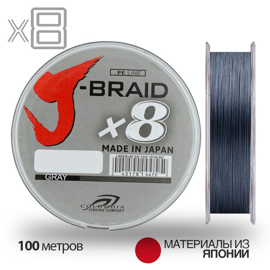 Шнур плетеный 0,18мм Columbia J-Braid X8 , 14.8кг,135м