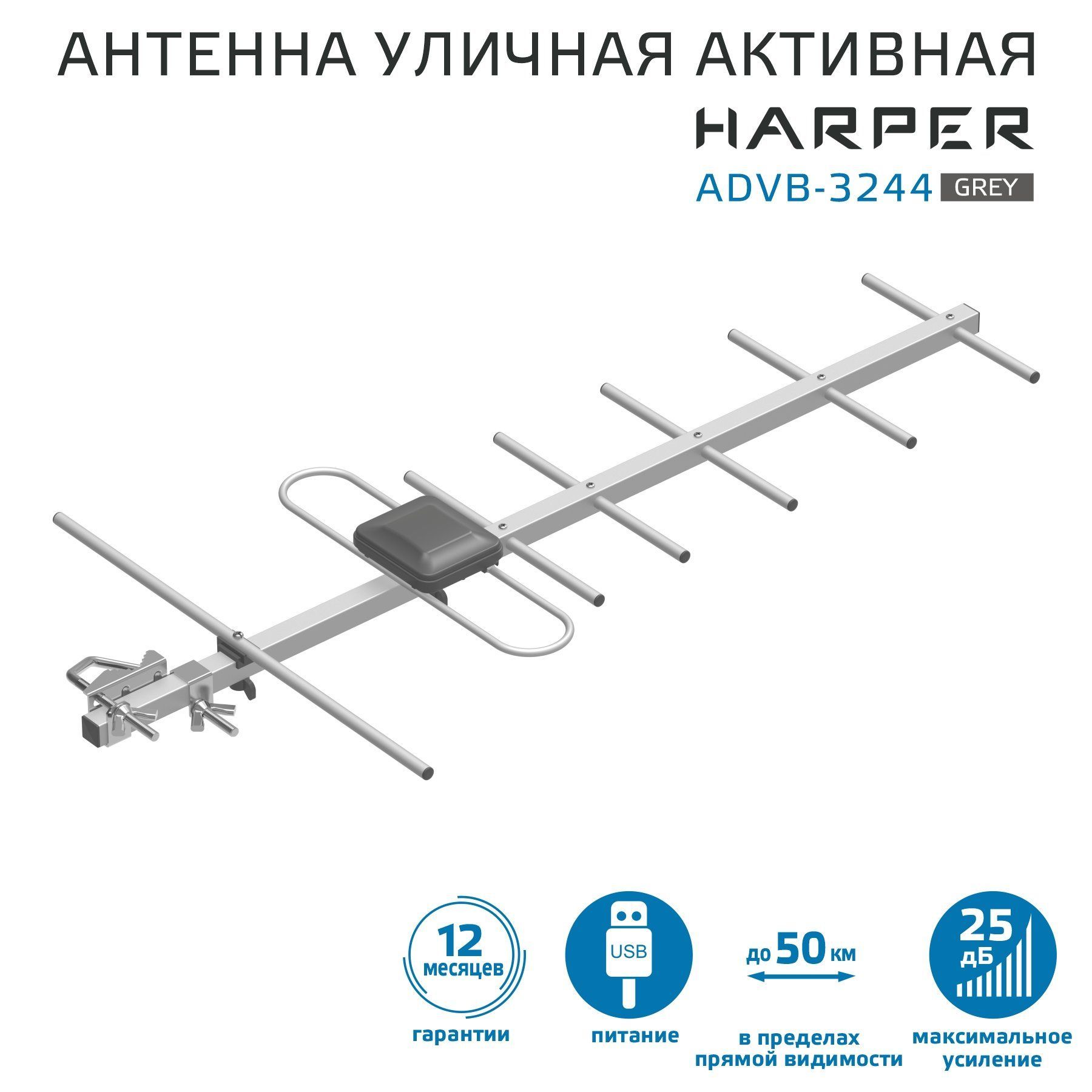 Антенна для телевизора уличная с усилителем HARPER ADVB-3244 Gray, активная  антенна для цифрового тв - купить с доставкой по выгодным ценам в  интернет-магазине OZON (1094677711)