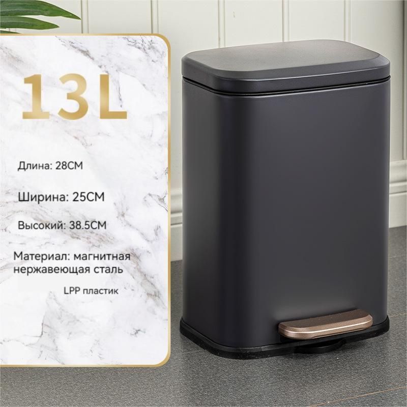 Мусорныйбак,13л,1шт