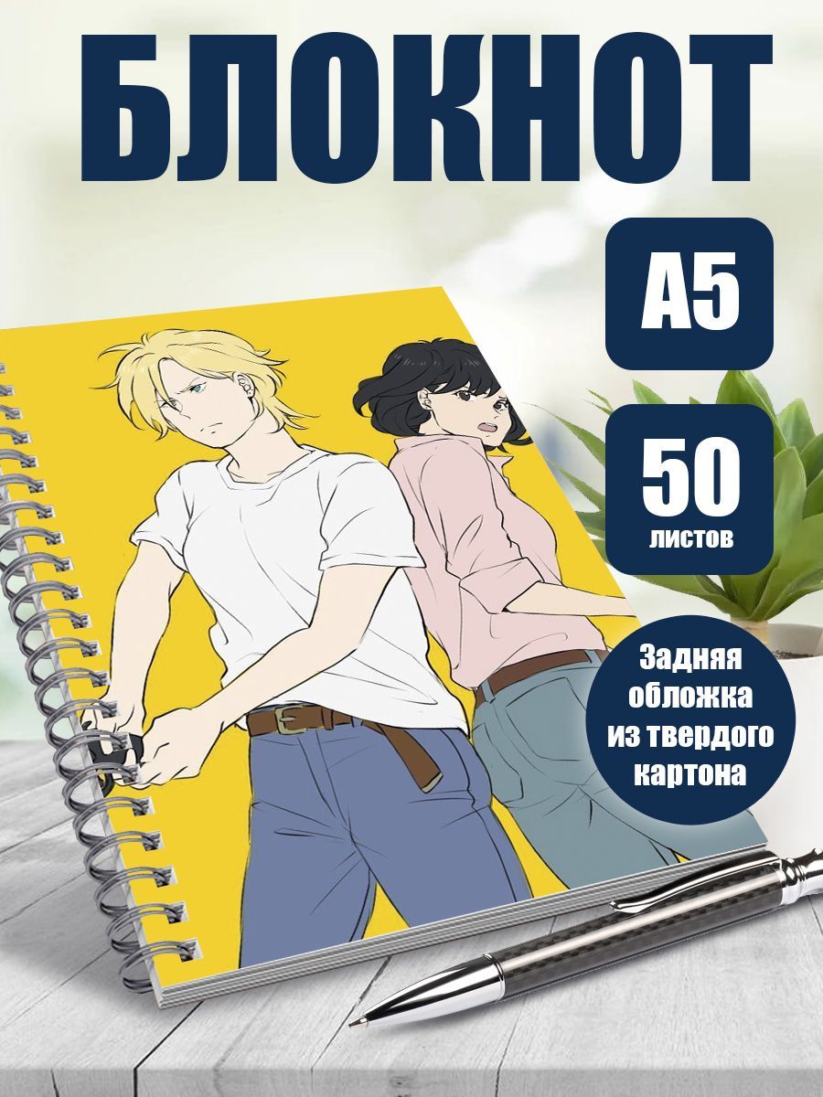 Тетрадь в клетку аниме Банановая рыба - купить с доставкой по выгодным  ценам в интернет-магазине OZON (1108599834)