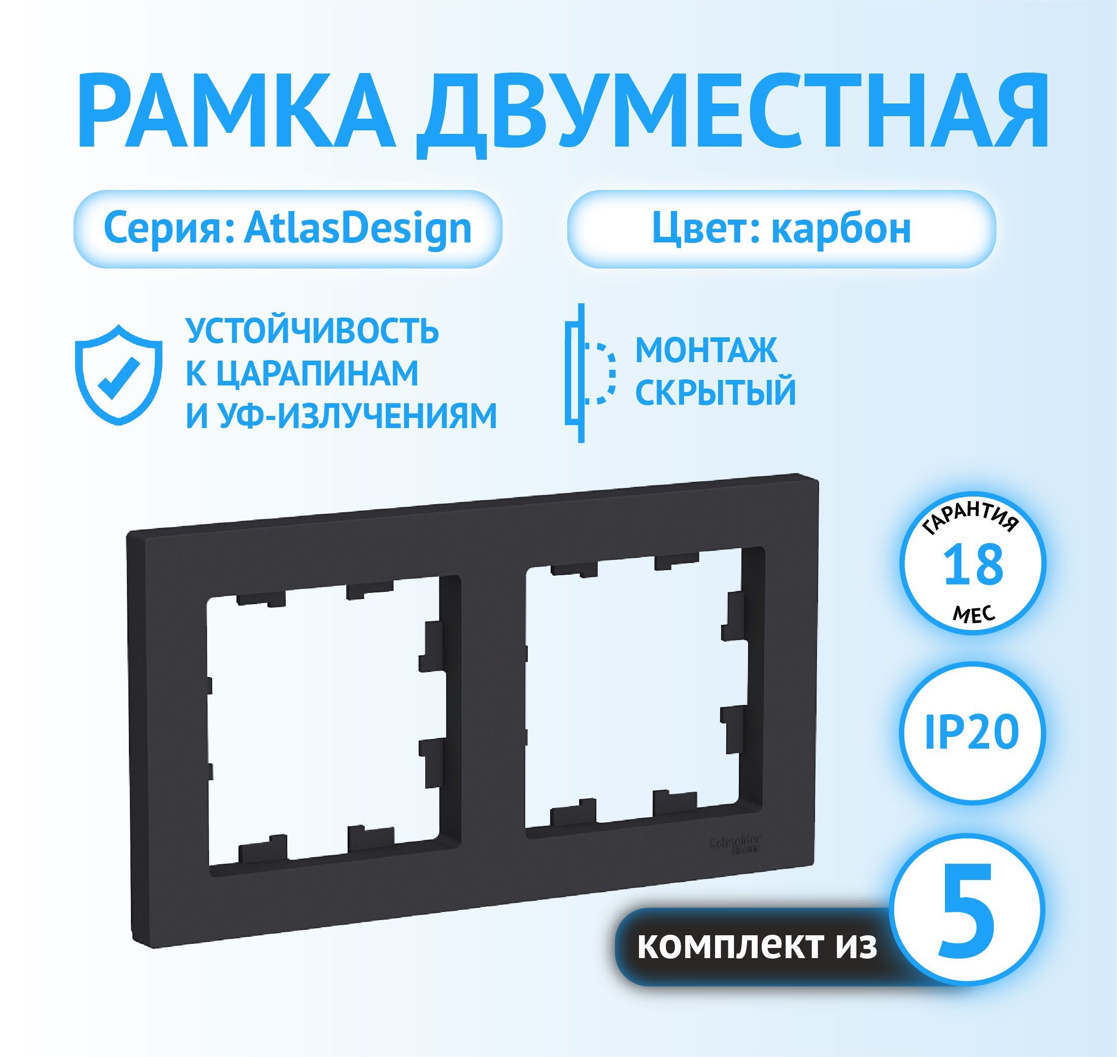 Рамка systeme electric atlasdesign