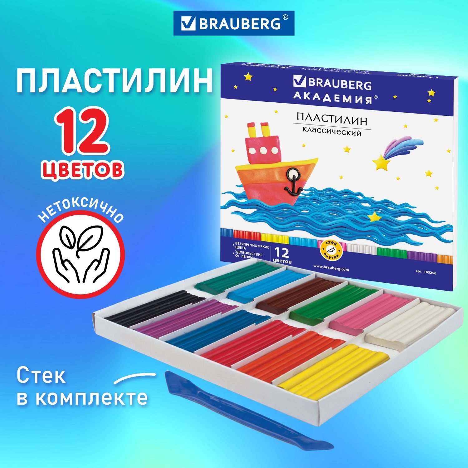 Пластилин BRAUBERG. Пластилин BRAUBERG 6 цветов.