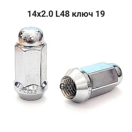 Колесные гайки М14х2.0 L48 мм ключ 19