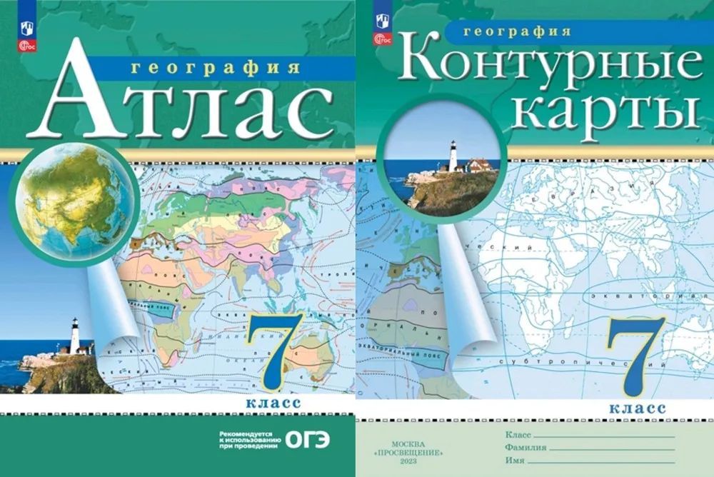 Атлас по географии 7 класс содержание. Атлас по географии 7 класс содержание