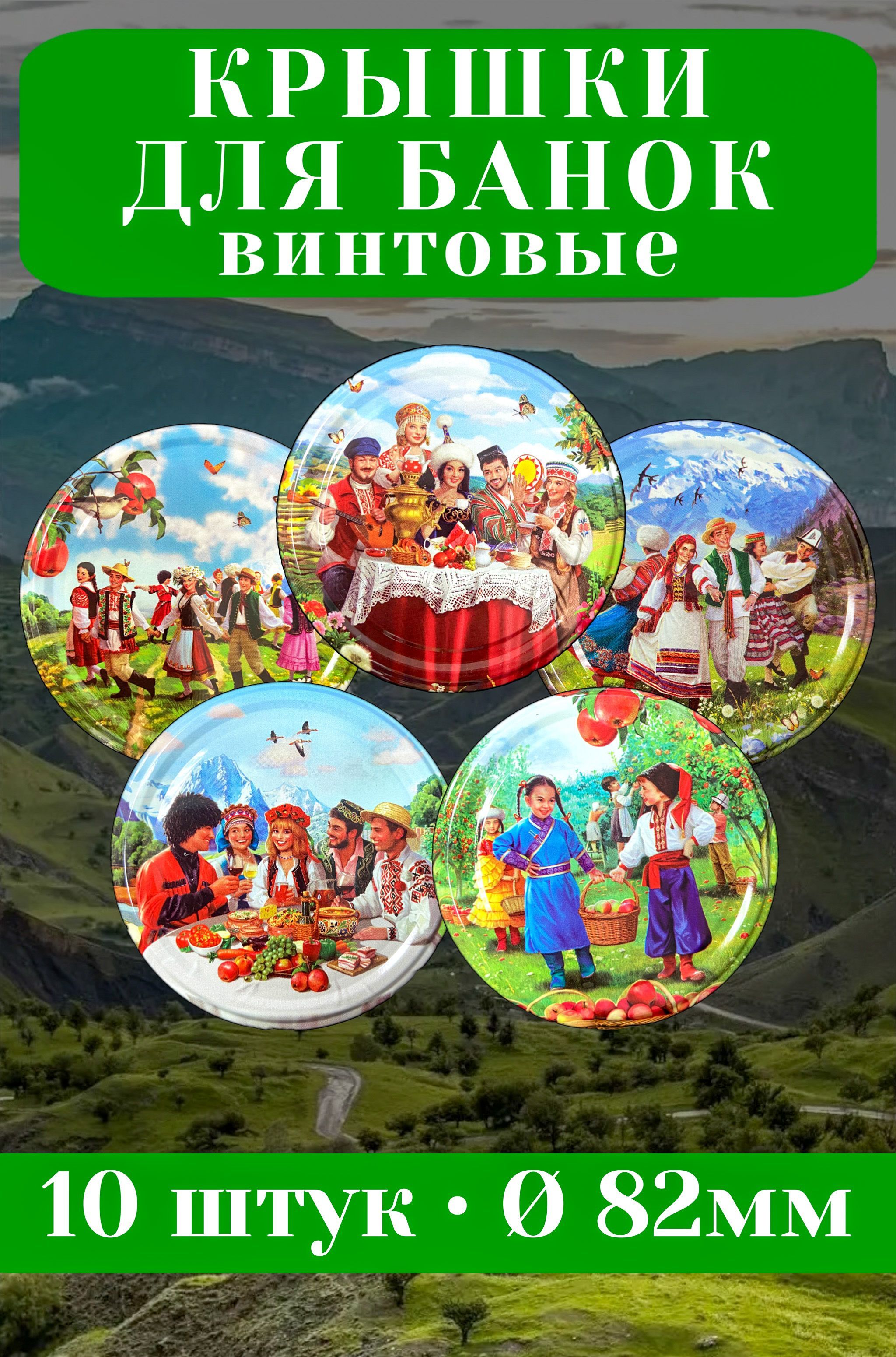 Крышки Винтовые Москвичка Купить