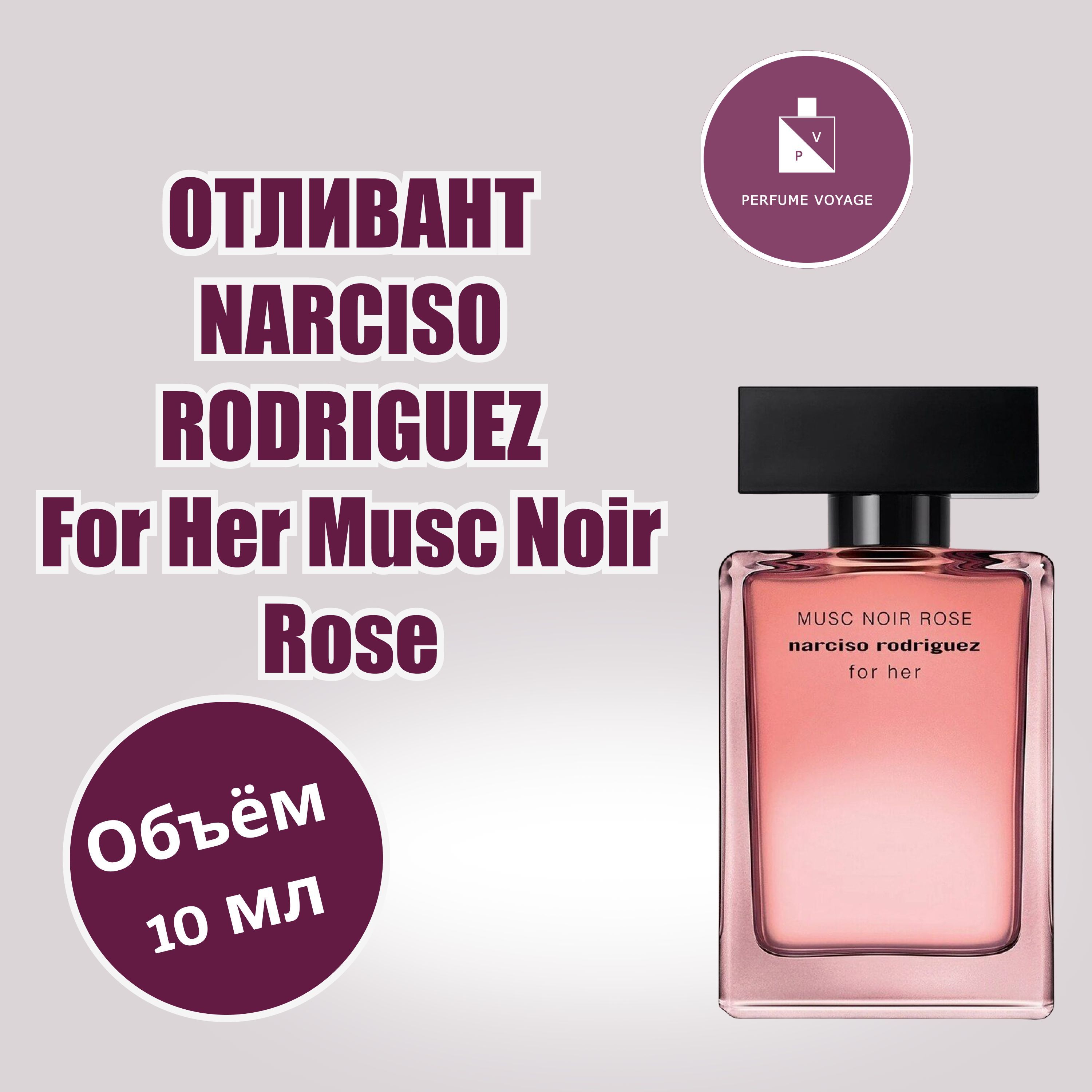 Musc noir rose narciso