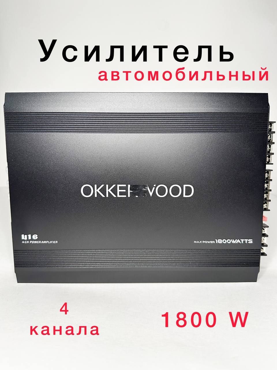 Усилитель для автомобиля моноблок автоусилитель звука для колонок - купить  с доставкой по выгодным ценам в интернет-магазине OZON (1208602859)