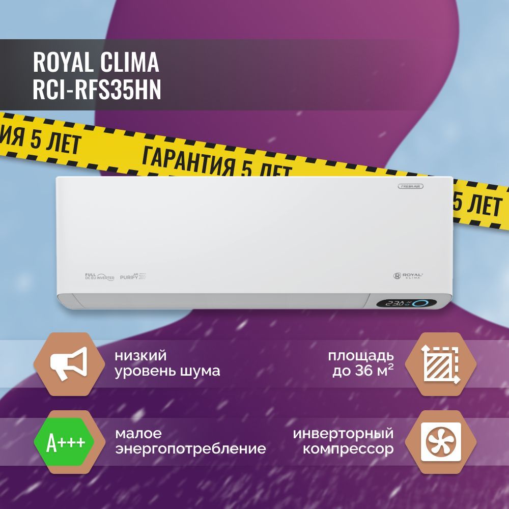 Royal fresh rci rfs35hn. Royal Fresh Full DC eu Inverter, RCI-rfs35hn.