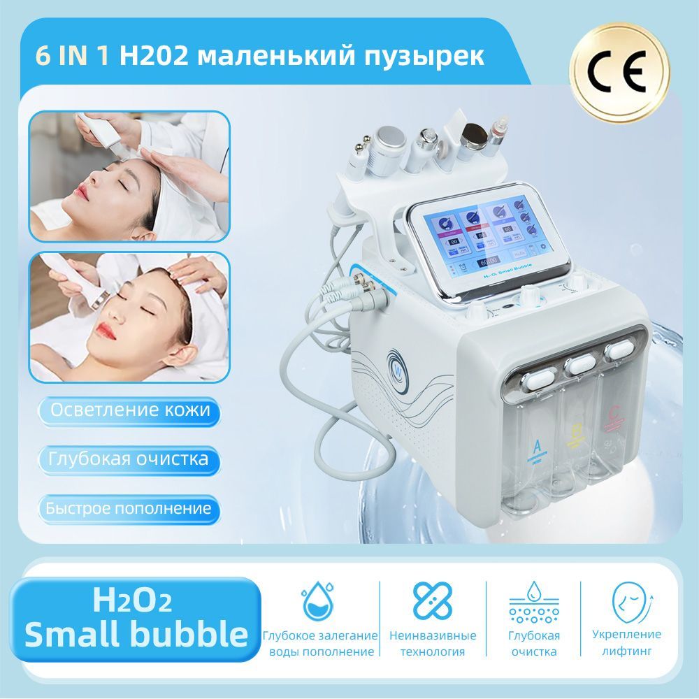 NourishBelleКосметологическийаппарат6-1XQP