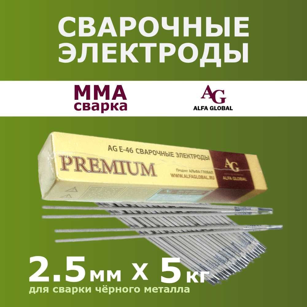 Альфа глобал электроды. Электроды Альфа Глобал AG E-46. Электроды AG E-46 Premium. Электроды AG E-46 Premium d=2.5*350 5 кг. Электроды AG E 347-16 Ф 3,2 мм.