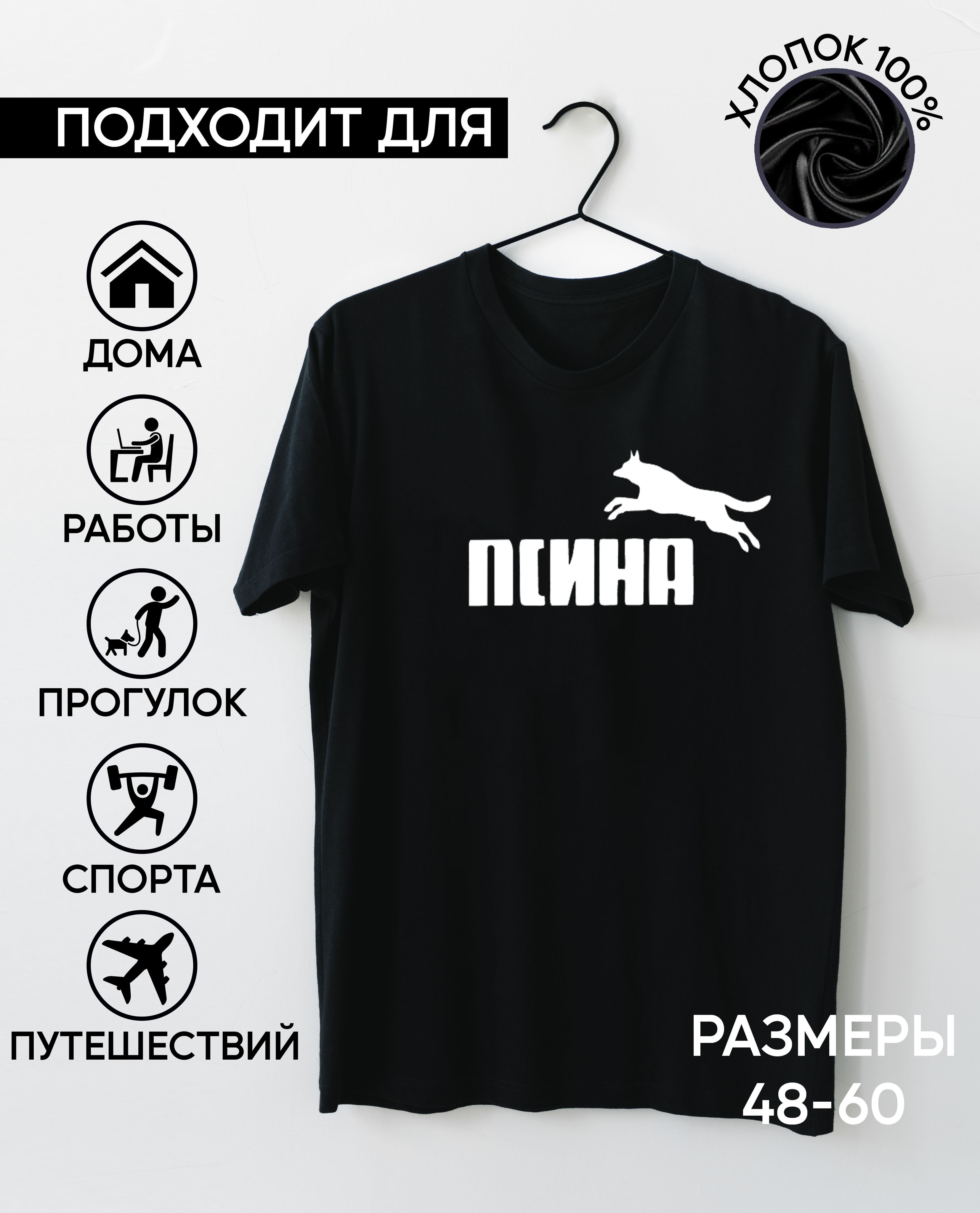 Футболка JRDN Brand, размер 48, цвет черный, 100% хлопок - купить по  выгодной цене в интернет-магазине OZON (1119446205)