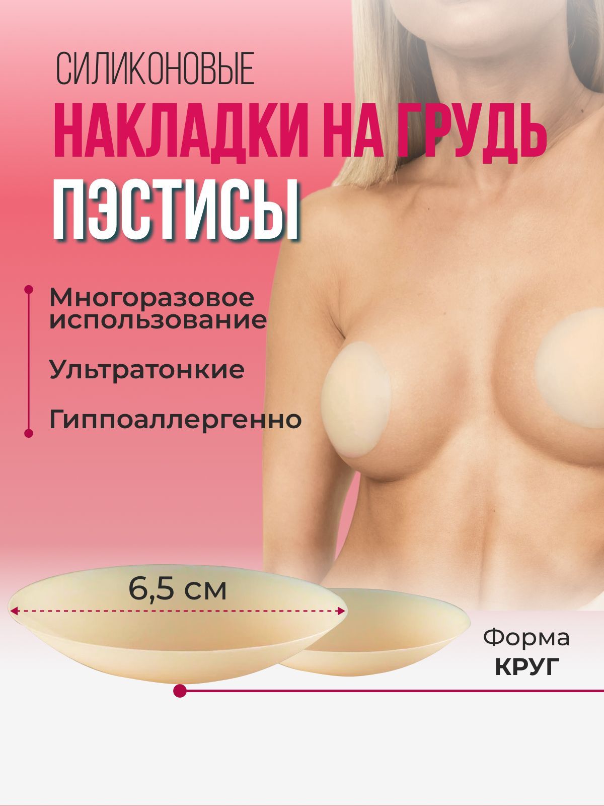 Якорная подтяжка груди в Москве - цены, фото