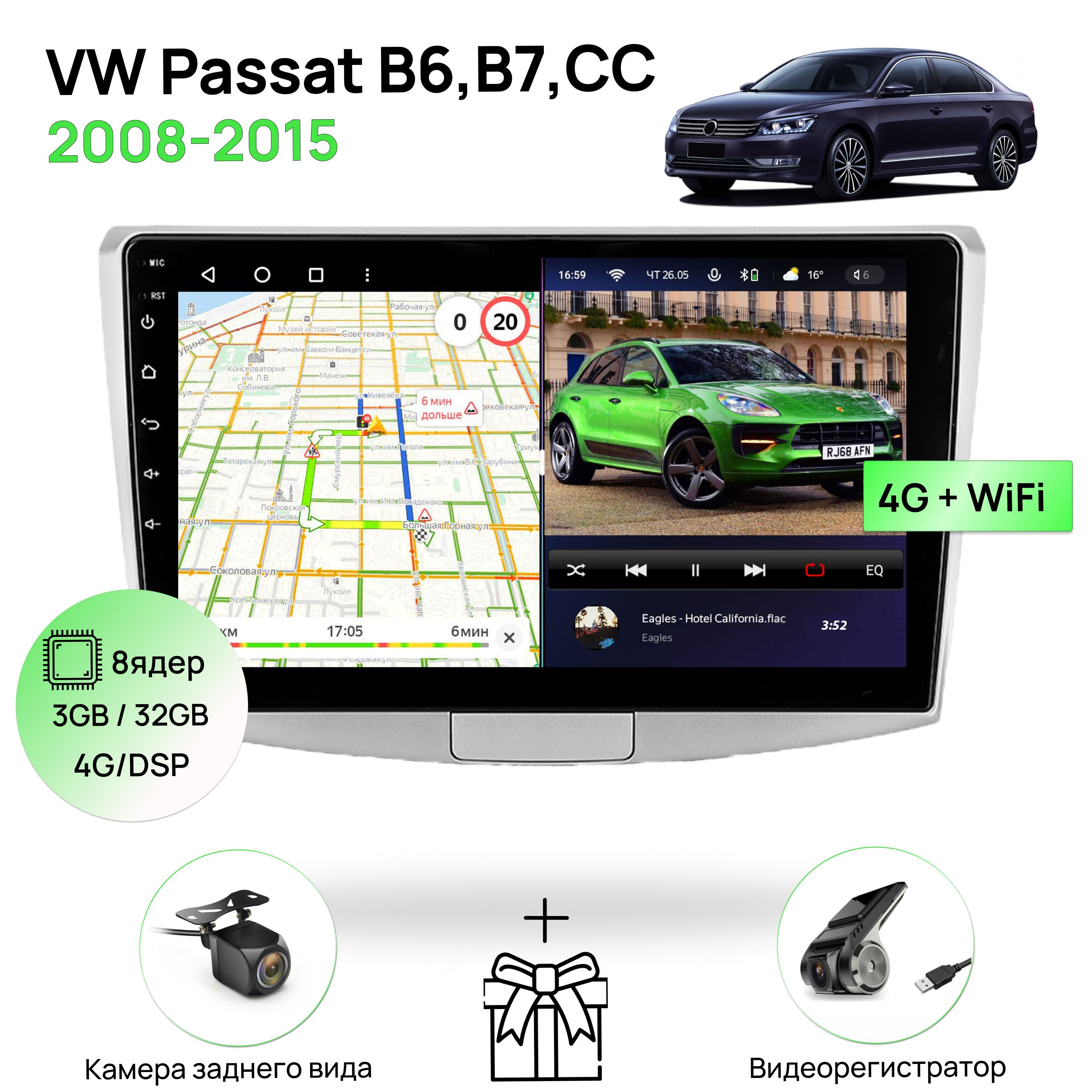 Магнитола для VW Passat (B6, B7, CC) 2008-2015, 8 ядерный процессор 3/32Гб  ANDROID 11, IPS экран 10 дюймов, Carplay, автозвук DSP, Wifi, 4G, андроид  штатная автомагнитола, головное устройство Фольксваген ПассатШтатное место -