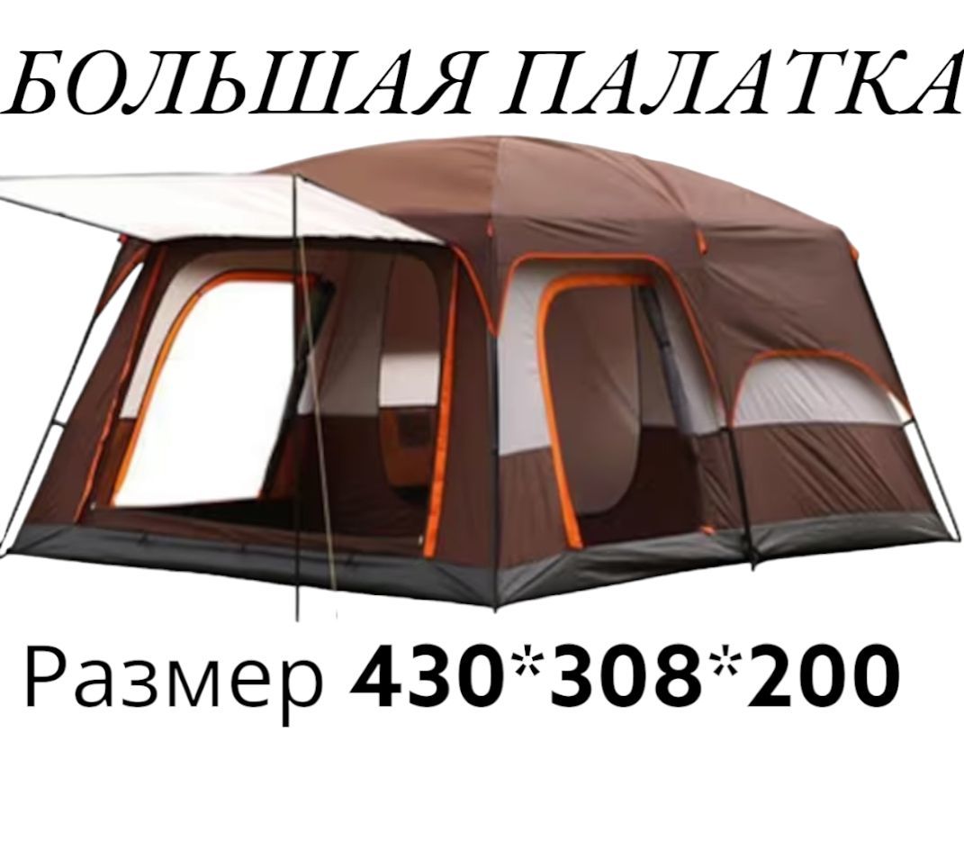 Палатка10-местная