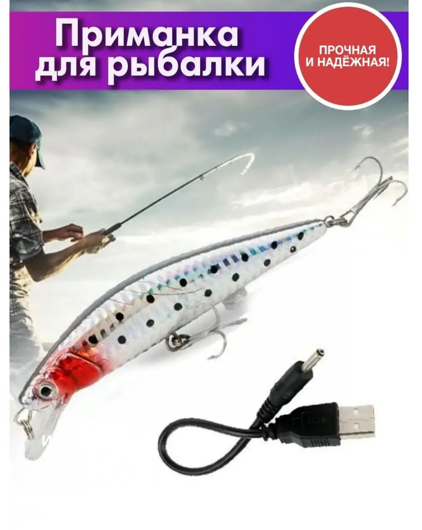 Воблер Электронный Twitching Lure купить по цене 990 ₽ в Москве на  PromPortal.Su (ID#24991681)