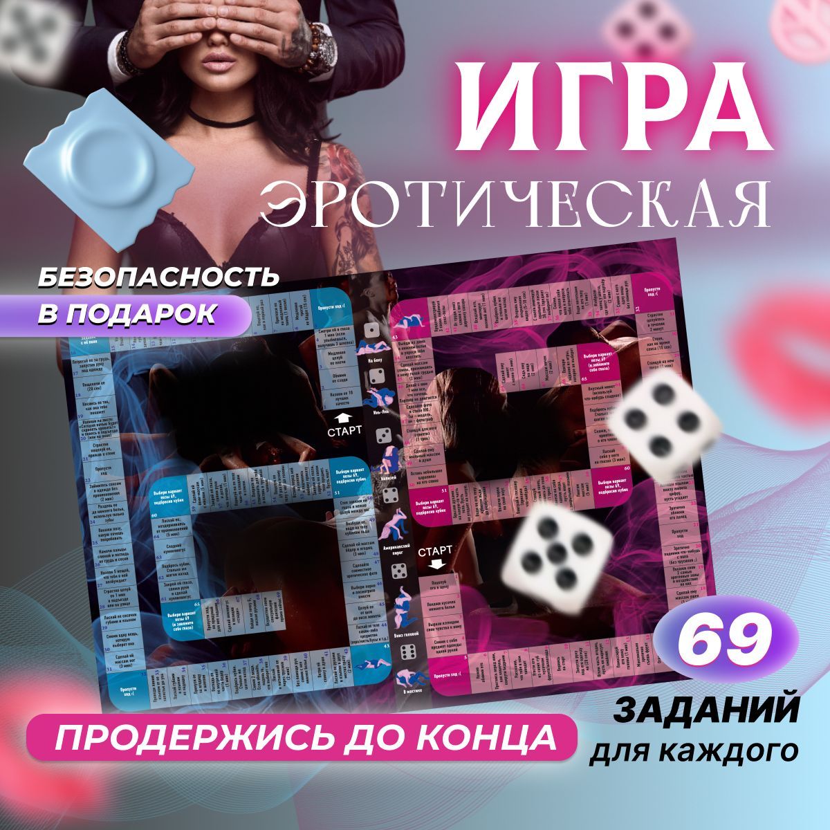 Эротические игры - Настольные игры () , магазин настольных игр №1