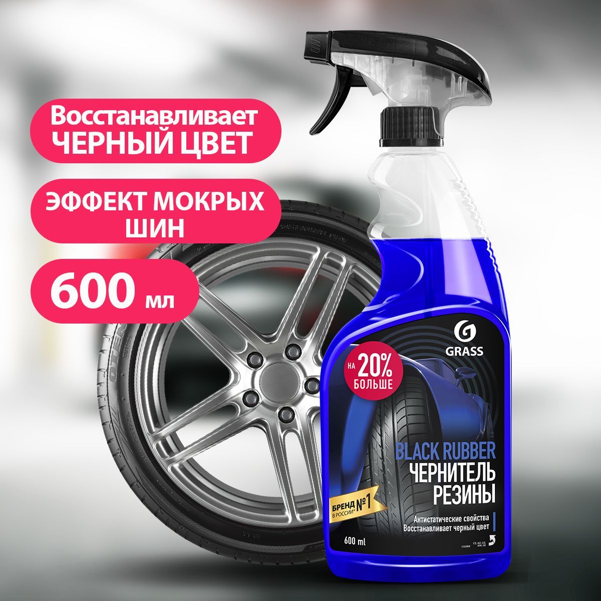 Жидкая Резина для Днища Автомобиля – купить в интернет-магазине OZON по  низкой цене