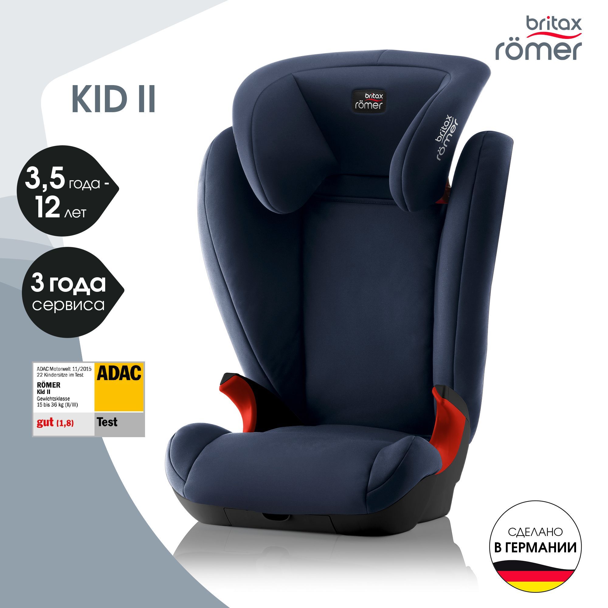 Автокресло детское Britax Roemer Kid II Black Series Moonlight Blue  Trendline (группа 2-3, от 15 до 36 кг)