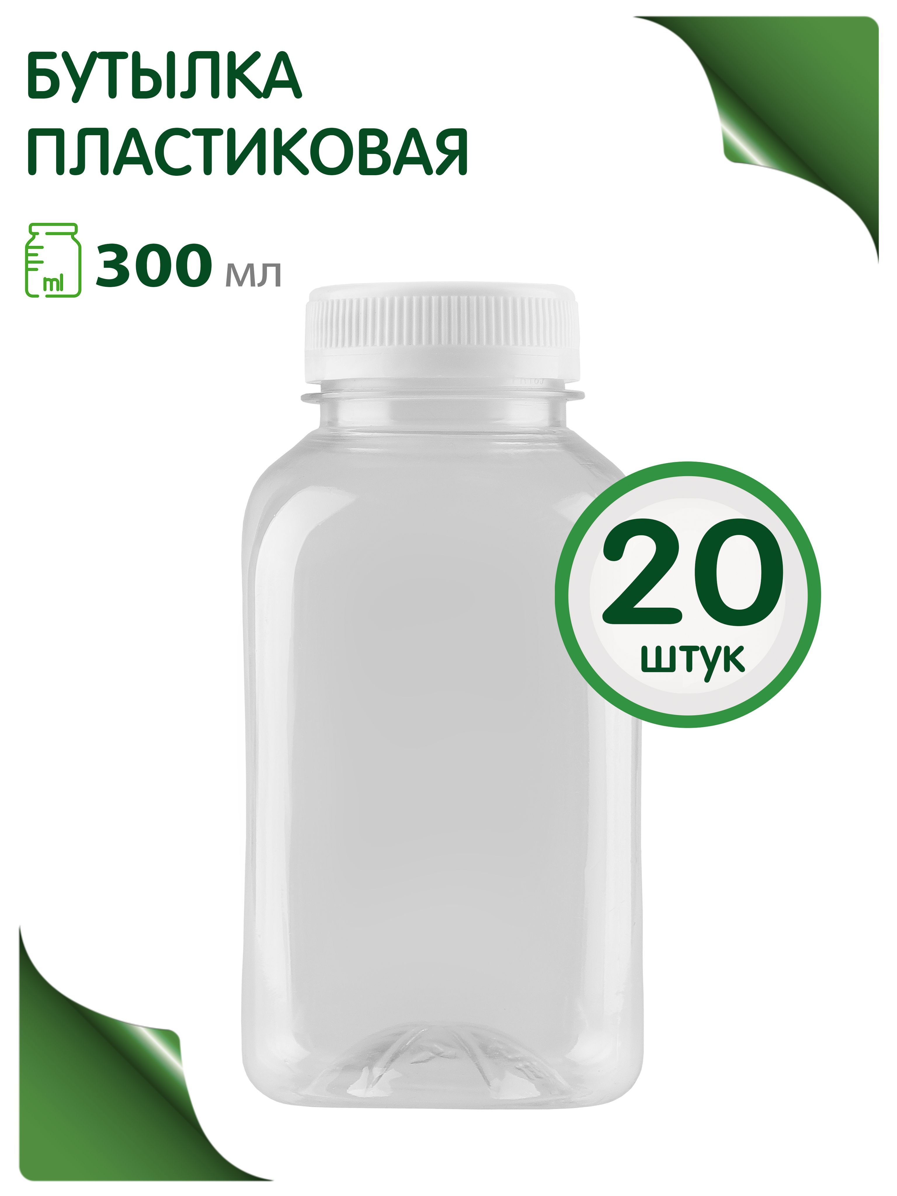 GREENEA Бутылка, 0.3 л, 20 шт