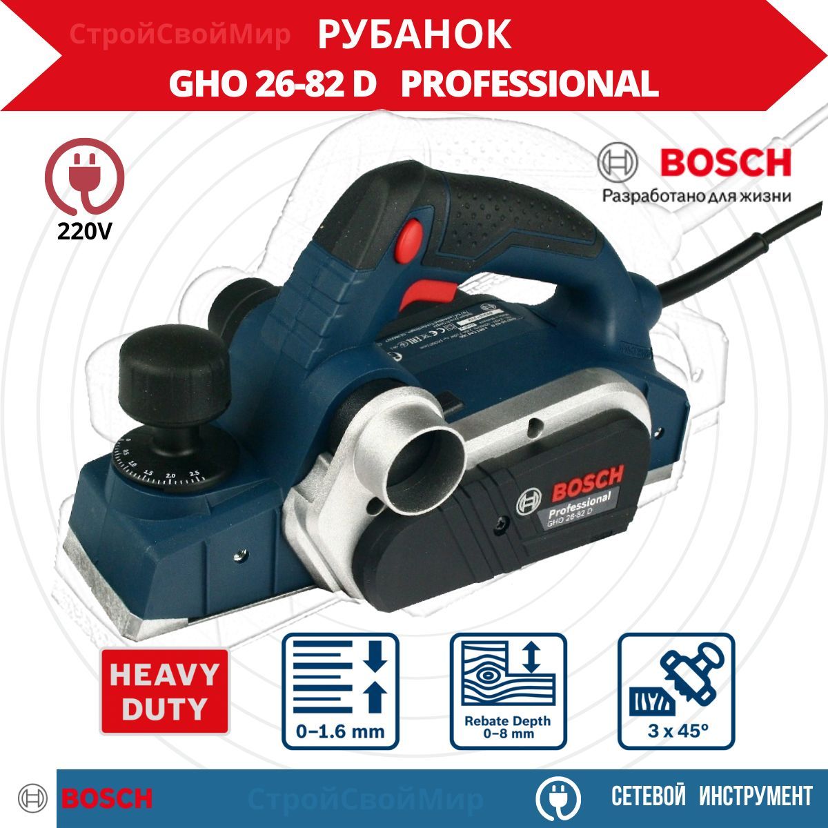 Рубанок Bosch GHO 26-82 D, 06015A4301