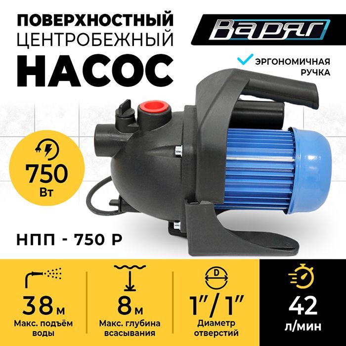 Насос варяг. ЗУБР станция насосная автоматическая 1200вт нас-м3-1200-ч. Станция насосная ЗУБР мастер м3/ч. Станция насосная ЗУБР "мастер" м3 автоматическая, 1200вт, 63л/мин, бак 50л. Насосная станция Ch 1200ч.