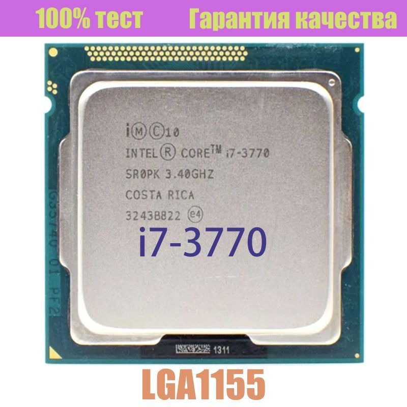 Интел коре i7. Процессор Intel Core i7 3770 таблица. Процессор Intel Core i7 купить
