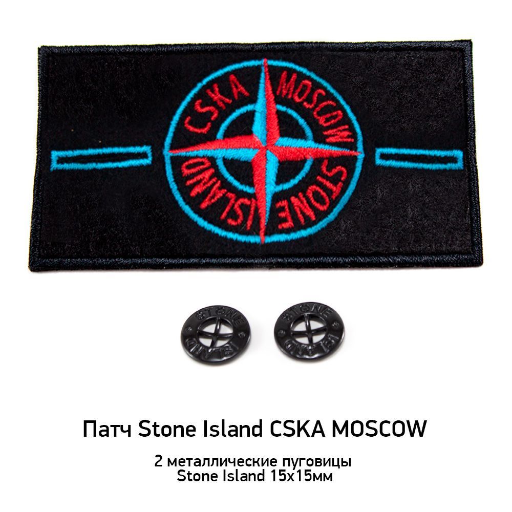 Купить Патч Stone Island Оригинал