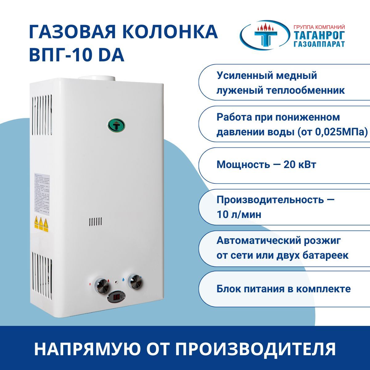 Купить Газовую Колонку Нева Транзит Впг