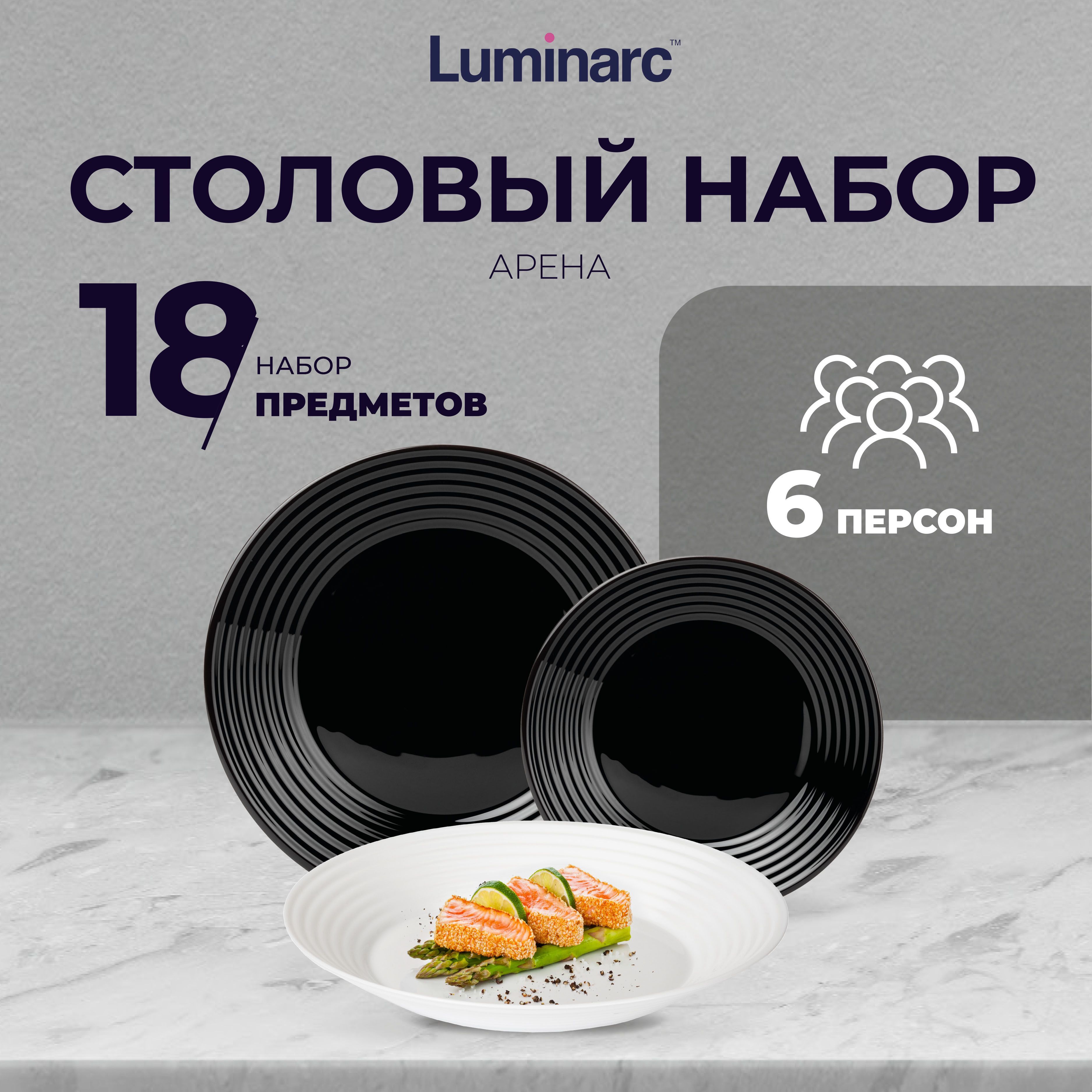 Люминарк Арена – купить в интернет-магазине OZON по низкой цене