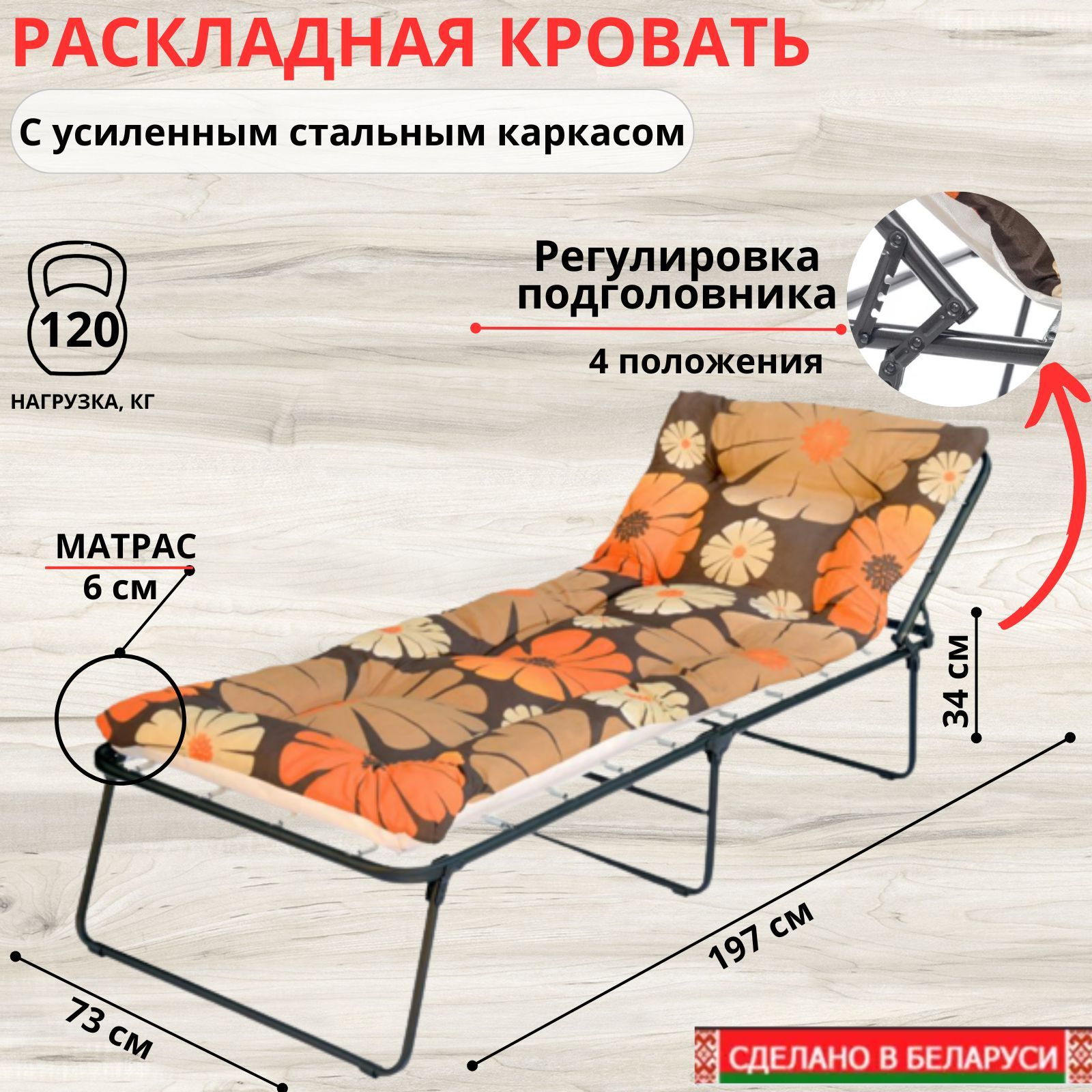 Кровать раскладная надин с648