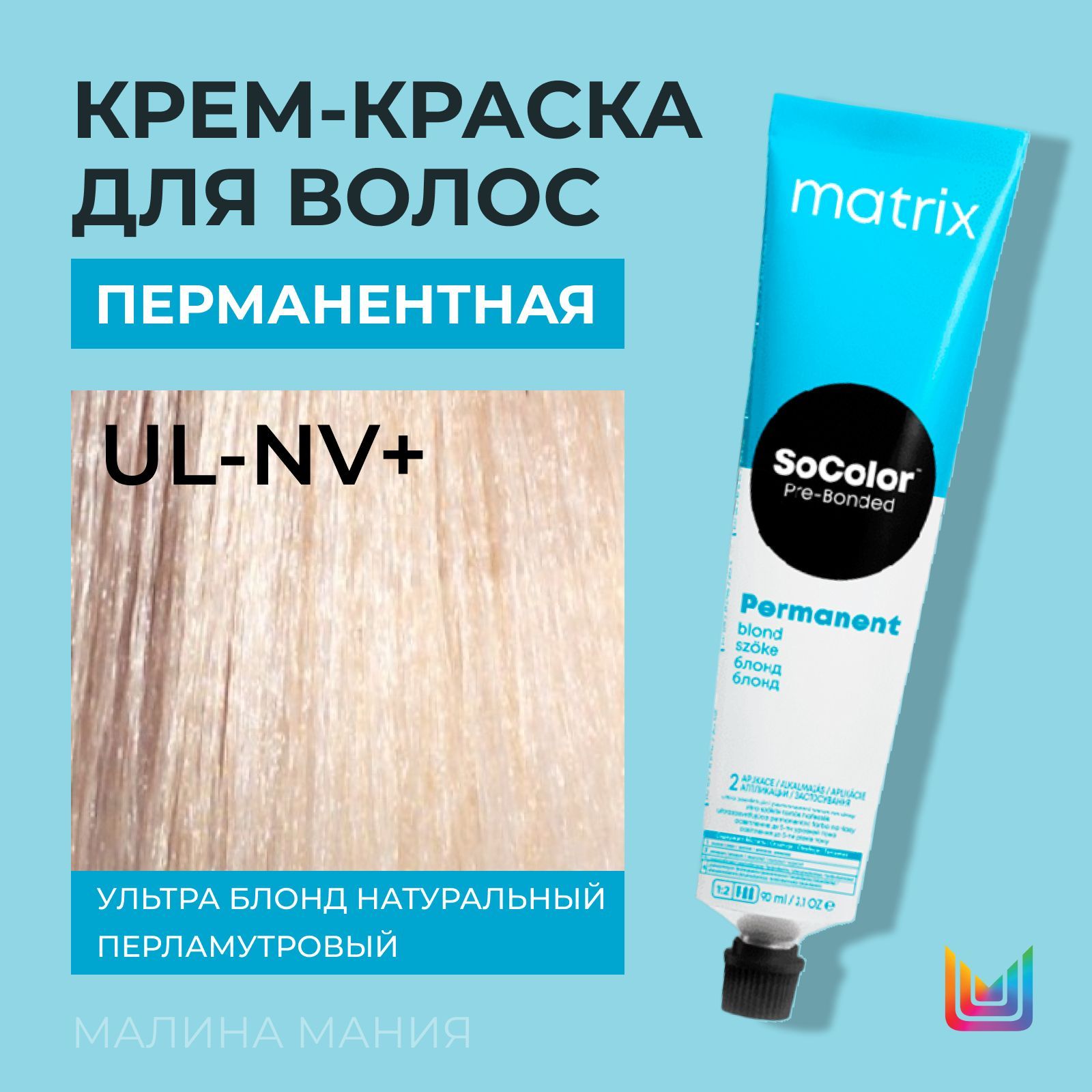Краска для Волос Матрикс Ul-Nv+ – купить в интернет-магазине OZON по ...