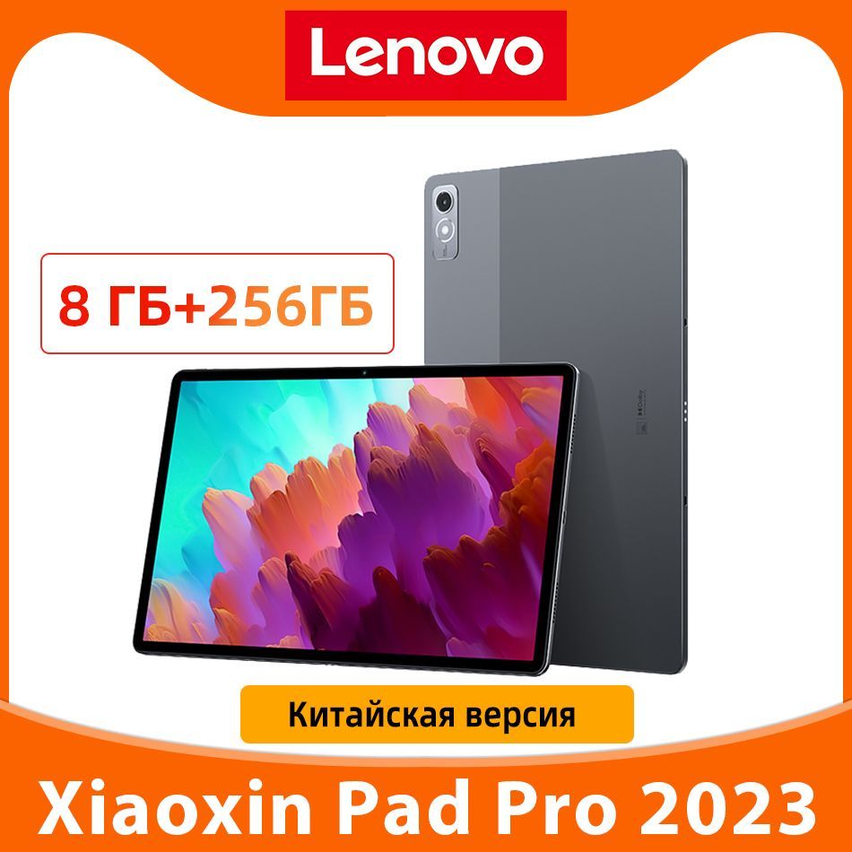 Купить планшет Lenovo Pad Pro 2023 12.7