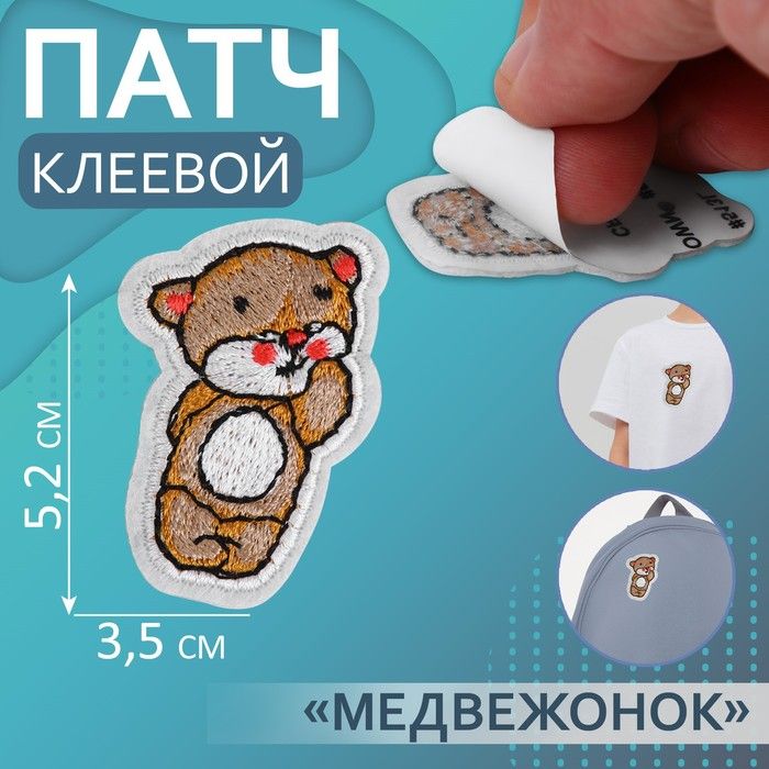 Патч клей