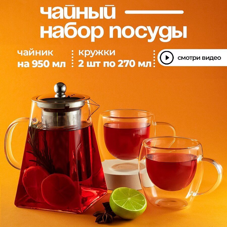 Сервиз чайный с чайником BUONO home, на 2 перс. - купить по выгодной цене в  интернет-магазине OZON (865299486)