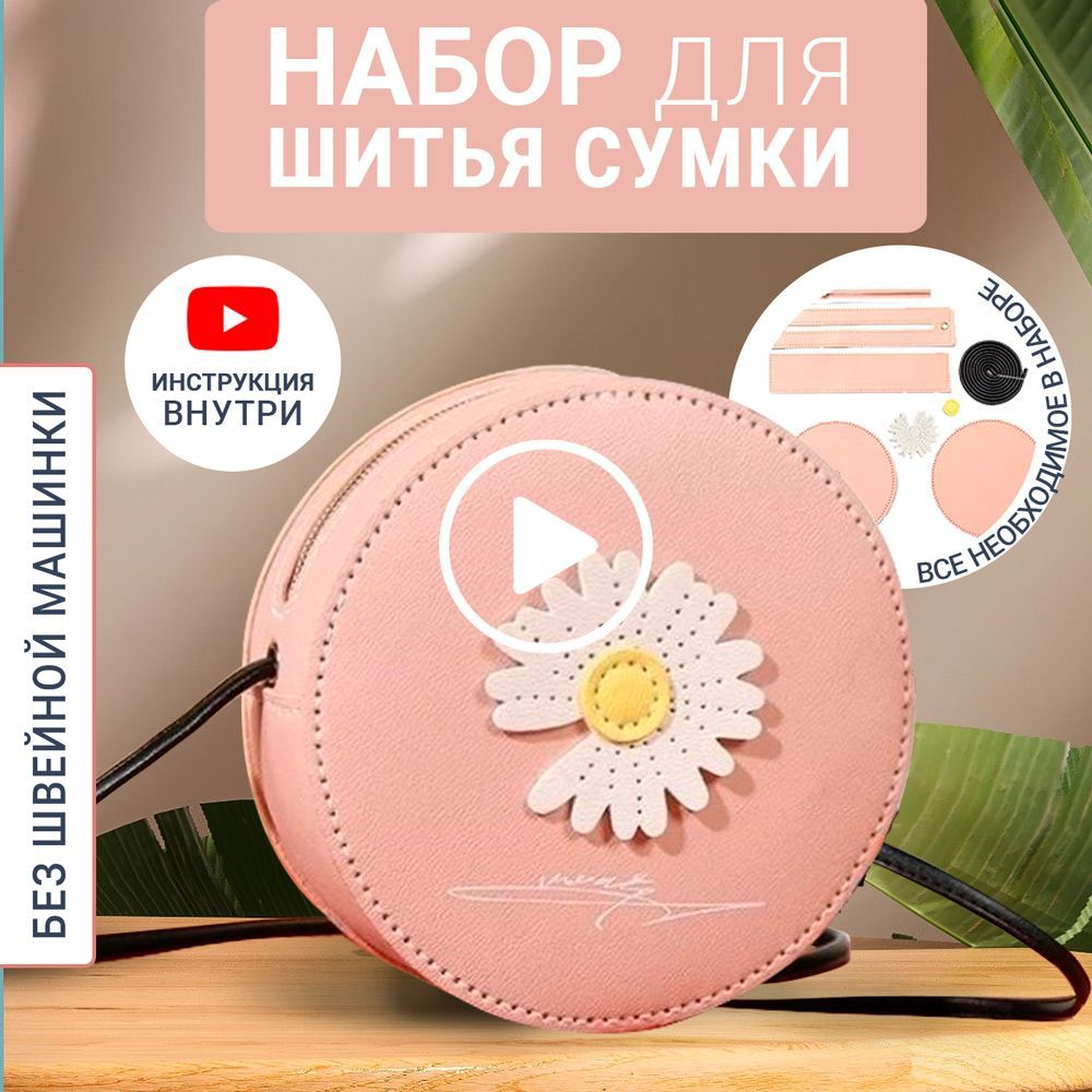 Сшить сумку из плащевки своими руками выкройки | Leather bags handmade, Bags, Purses and bags