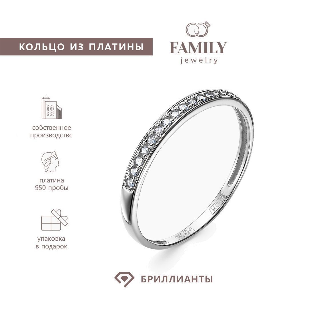 Кольца из платины – купить кольцо платиновое на OZON по низкой цене