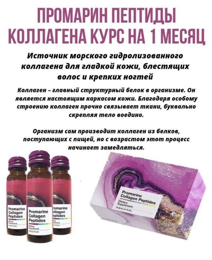 Трипептид коллагена. Пептидный коллаген это. Коллаген sports research. Порошок vital proteins collagen peptides. Пептидный коллаген это.