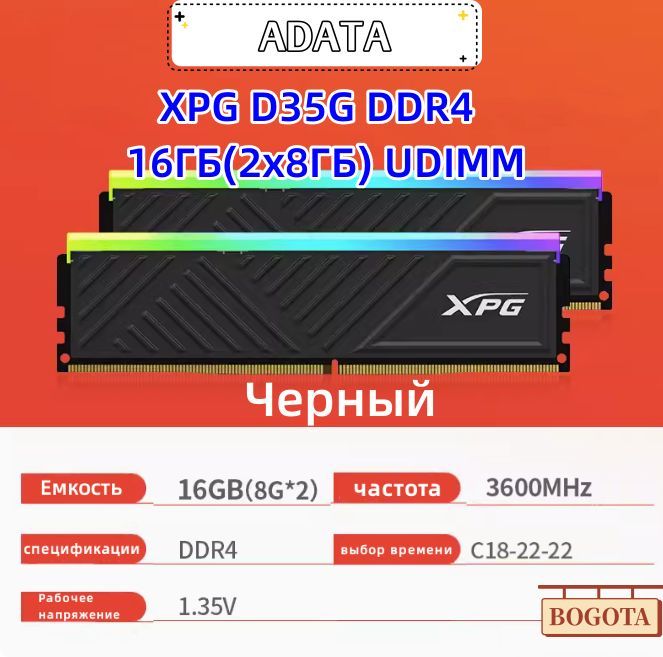 Adata d20 3600. Xpg 3000 ddr4 8gb. Adata d20 3600. Xpg gammix d10 ddr4. Xpg gammix d20 ddr4 3200 16gb.