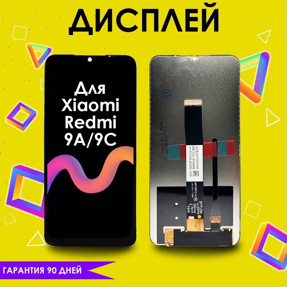 Тач Ксиоми Miui Редми 9Сэкран – купить в интернет-магазине OZON по ...