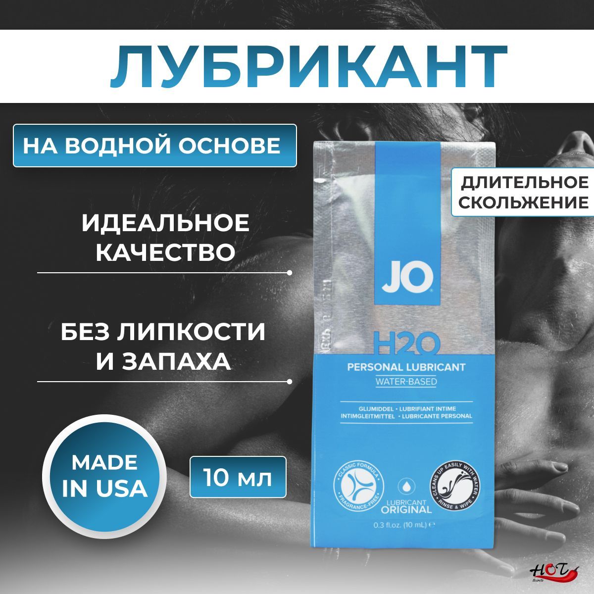 Лубрикант на водной основе System JO H2O Personal Lubricant, смазка  интимная, гель для секса, 10 мл - купить с доставкой по выгодным ценам в  интернет-магазине OZON (1129060908)