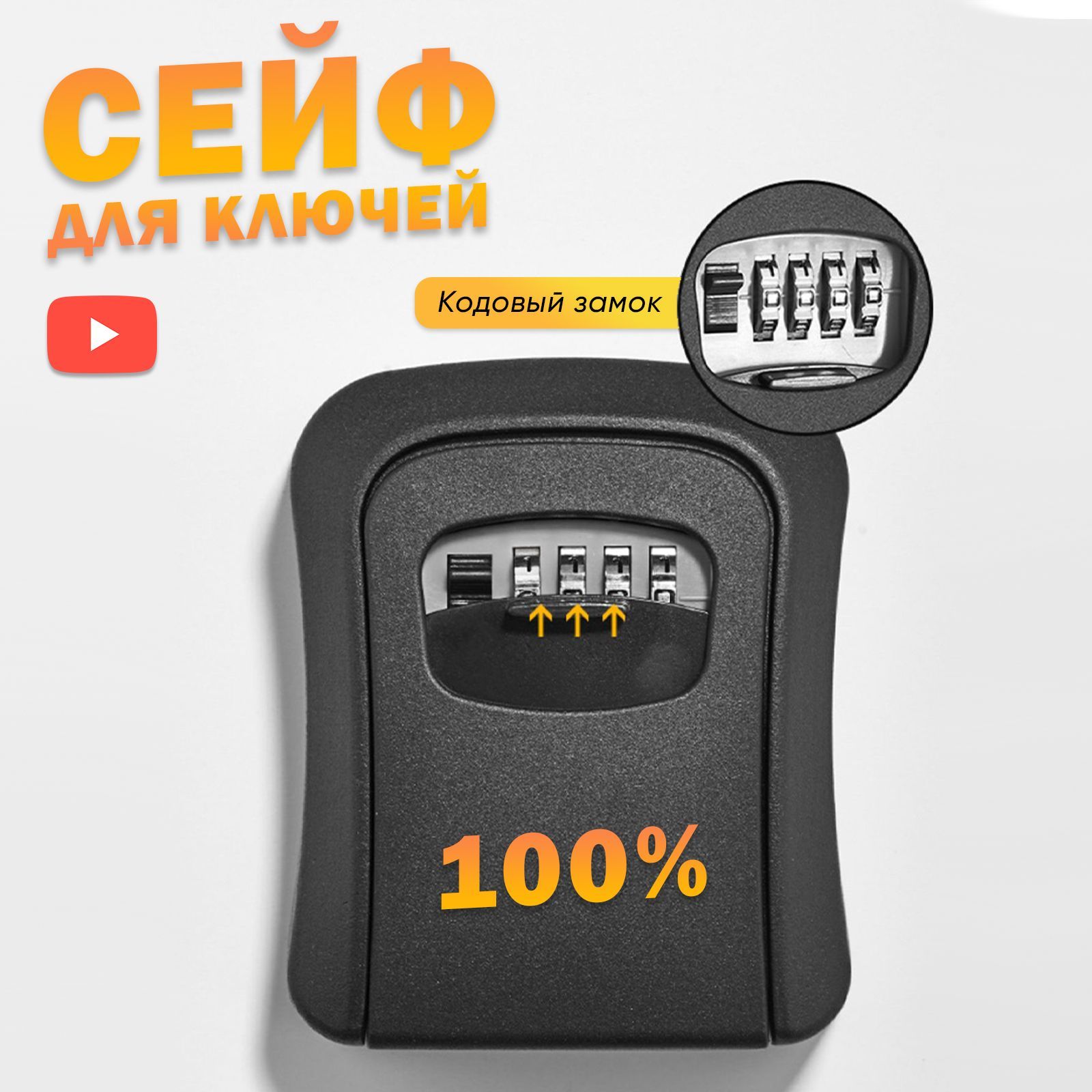 Ящик для Ключей Настенный купить на OZON по низкой цене