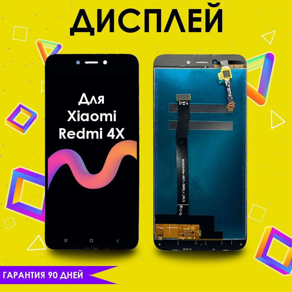 ДисплейдляXiaomiRedmi4X+тачскрин,модуль,черный