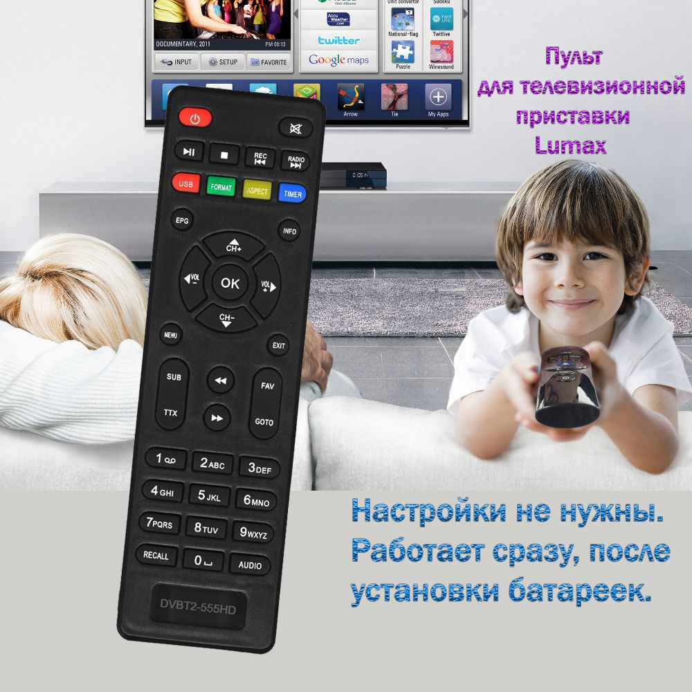 Пульт ДУ HUAYU Lumax DV-2104HD - купить по выгодной цене в  интернет-магазине OZON (1130828614)