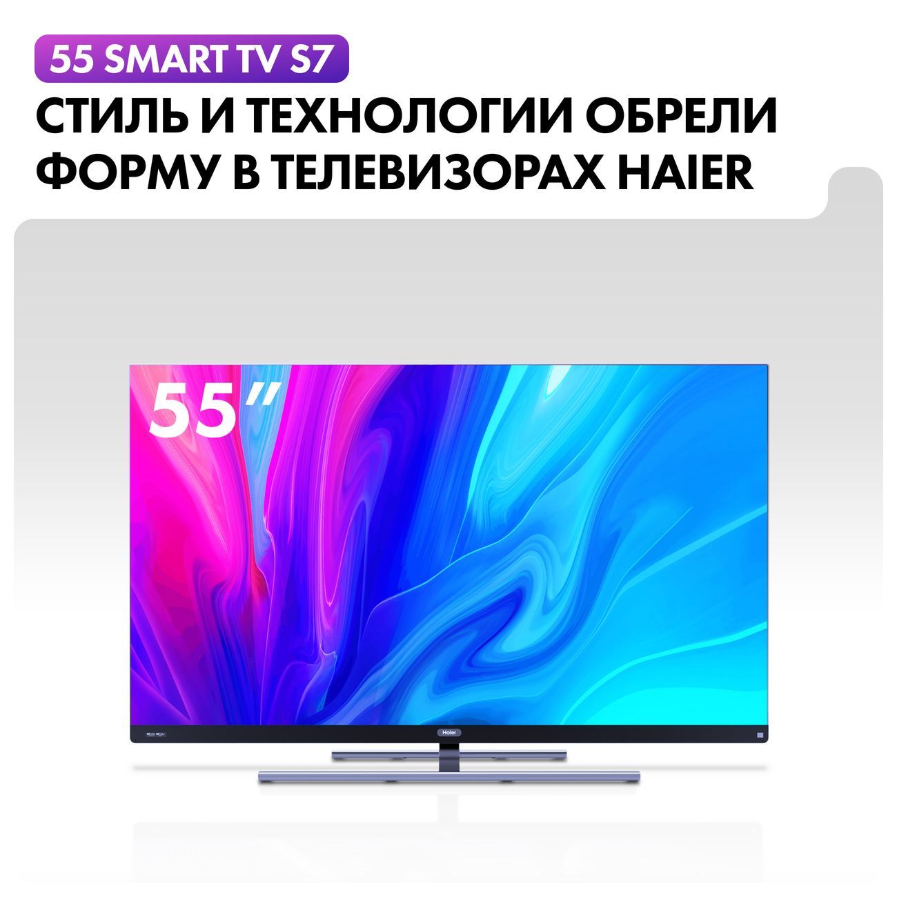 Купить Телевизор 55 Qled