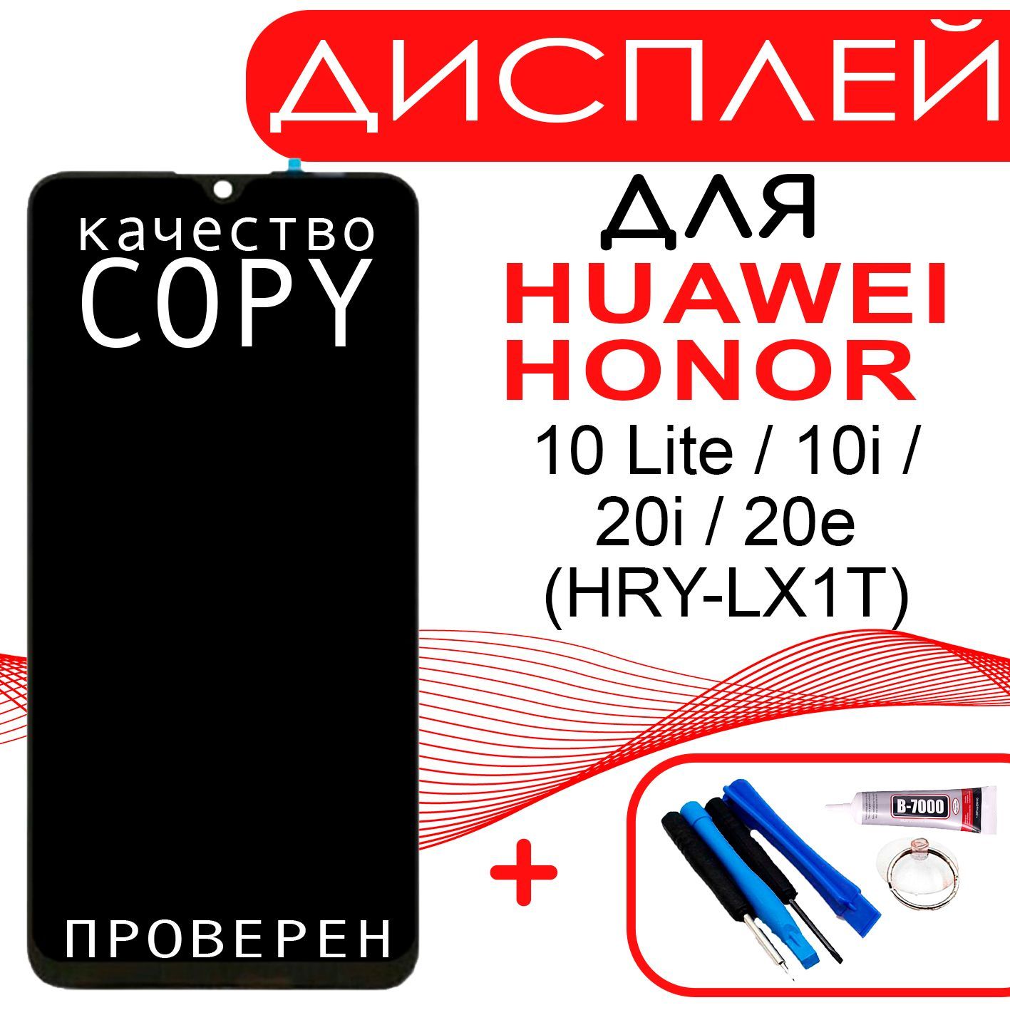 Запчасть для мобильного устройства Parts4repair Honor 10i (HRY-LX1T);Honor  20e (HRY-LX1T);Honor 10 Lite (HRY-LX1) - купить по выгодным ценам в  интернет-магазине OZON (925288097)