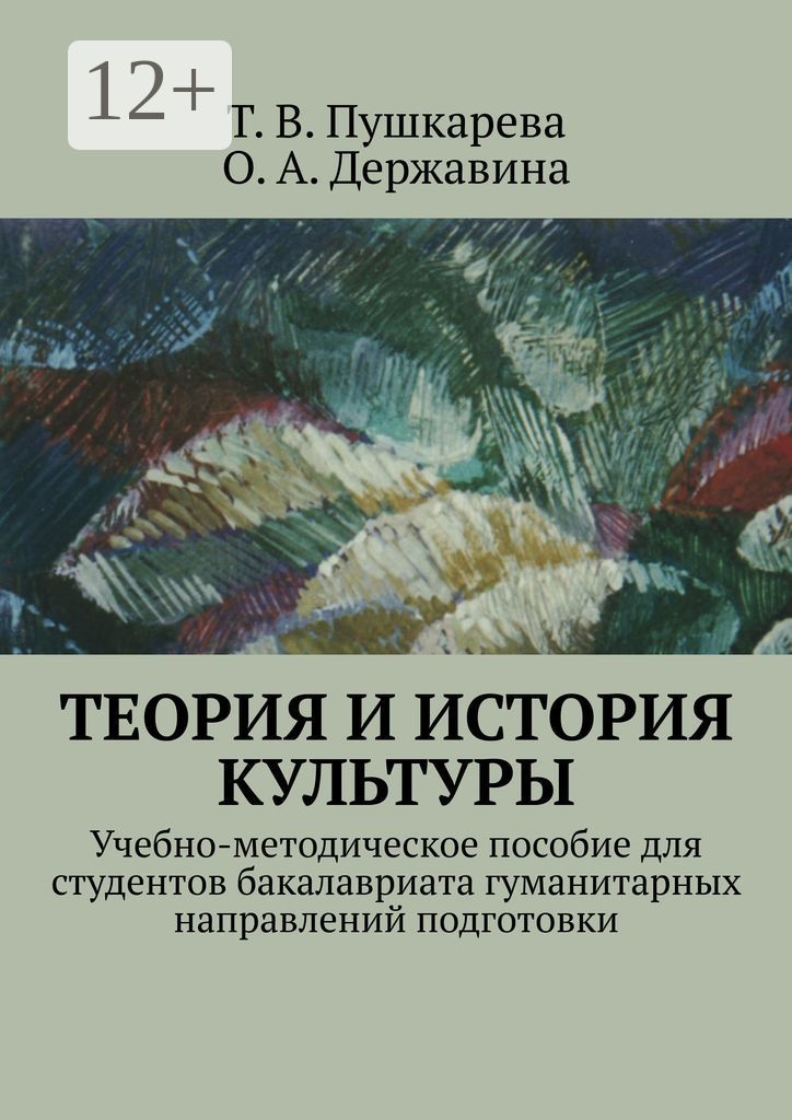Методическое пособие для студентов. Теоретическое пособие. обложка методического пособия. методическое пособие фото. учитель истории с книгой.