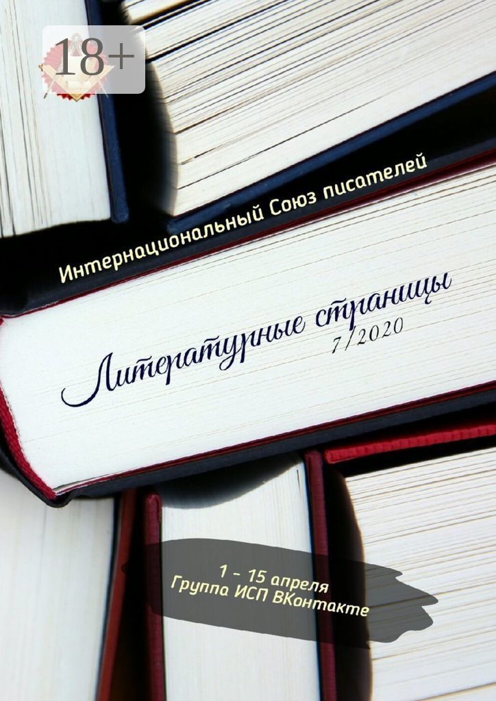 Литературная гостиная надпись. ). Литературный комментарий. Лица в литературе. Красивая надпись литературная гостиная.