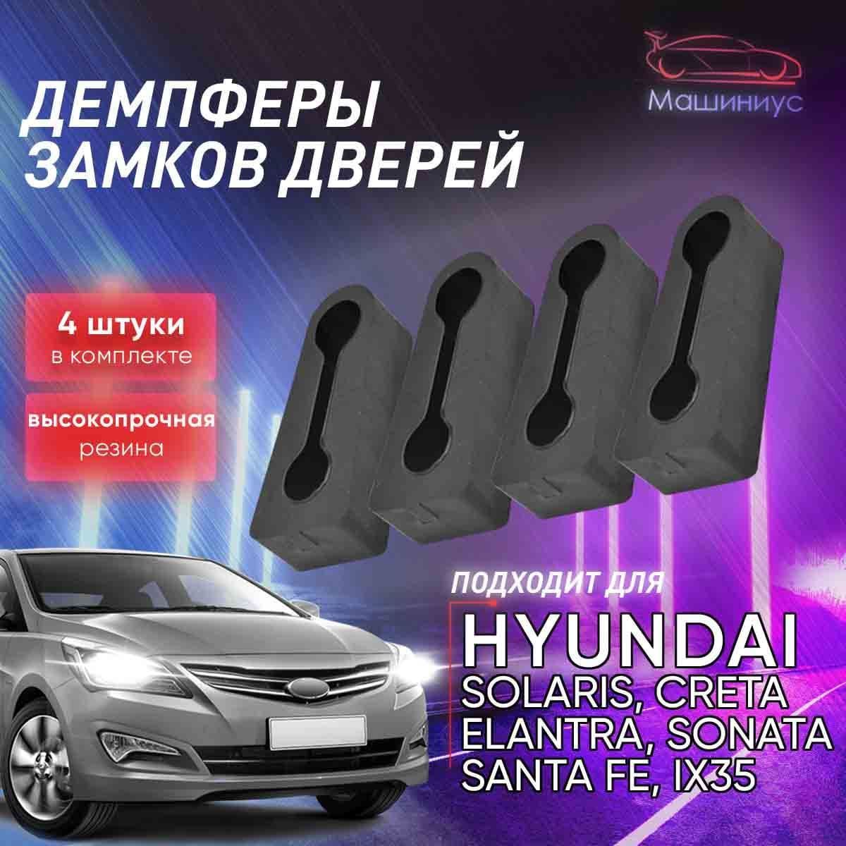 Автомобиль Hyundai solaris — Вмятина на двери 4