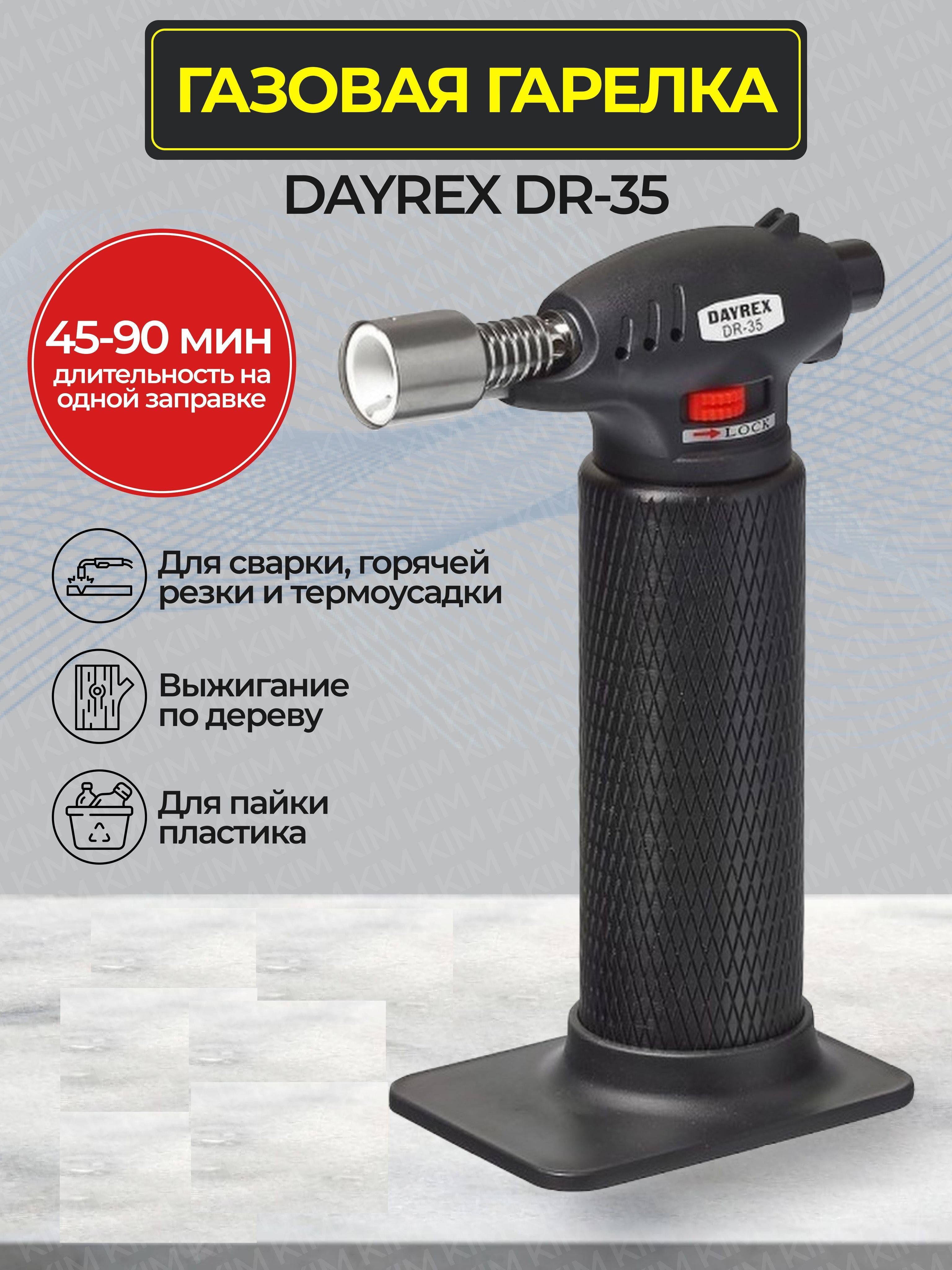 Газовая горелка с...
